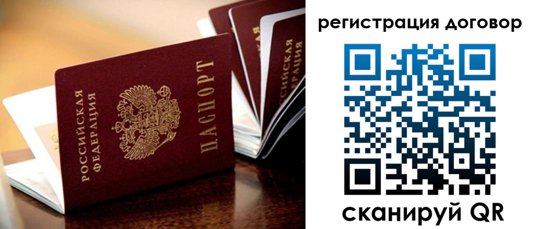 временная регистрация гарантия в Алтае