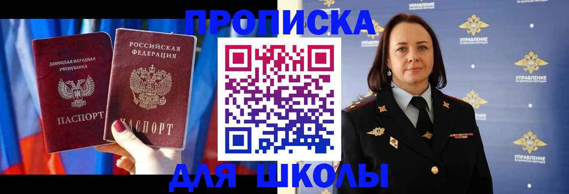 миграционный учет в Алтае