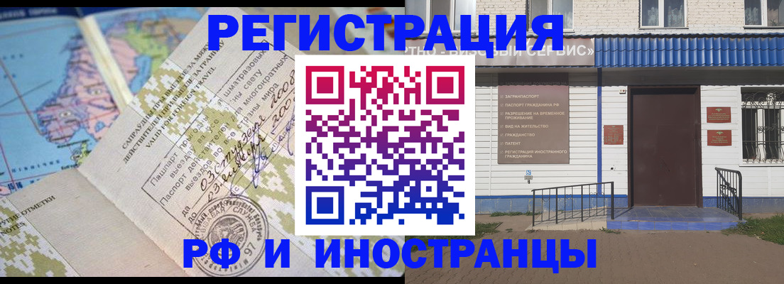 прописка ребенка в Алтае