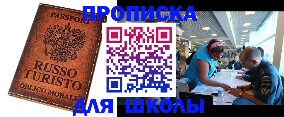 регистрация для дет. сада в Алтае